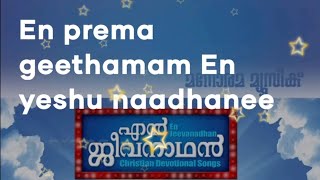 En Prema Geethamam Lyrics