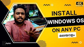 HOW TO INSTALL WINDOWS OS| DETAILED VIDEO | മലയാളം | Windows Installation Full Guide | 2022 | 4K|💻🖥️