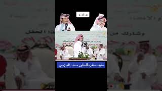 فتل ونقض / الشاعرالكبيرمنيف المنقره والشاعر الكبيرمناورحمادالعازمي