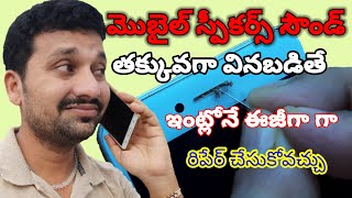 how to solve mobile speaker sound problem in Telugu #mobile #sound #problem #sm6tv #sathishpendyala