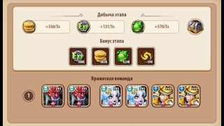 🔥Idle Heroes🔥 Кампания пустоты 2-3-6 Void campaign