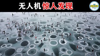 无人机拍到上万人齐聚冰面，他们在做什么？无人机的鸟瞰视角带你探索另一角度的世界！丨地球之最#冷知识 #排名 #世界之最#世界之最top#惊人发现#出类拔萃#top10#无人机#航拍#奇观#美人鱼