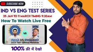 How To Watch India Vs England Test Live | India Vs England Test Live Match Today | Ind Vs Eng Live