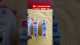 how to mcb conection | #mcb | एमसी का कनेक्शन कैसे करें #led