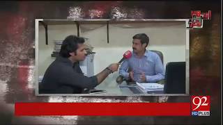 Muhammad Asif Iqbal on Cyber Crimes in Andhair Nagri 92 News