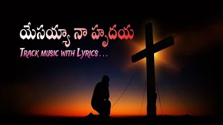 yesayya naa hrudaya spandana #teluguchristiansongs #worshipsong #karaoke #track #music #telugujesus