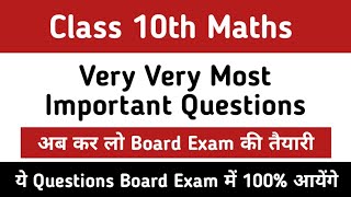 Class 10th Maths Most Important Questions | Very Very Most important Questions 2023