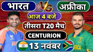 🔴India vs South Africa 3rd T20 match Today | IND vs SA | तिलक वर्मा के तूफ़ान में उड़ा अफ़्रीका