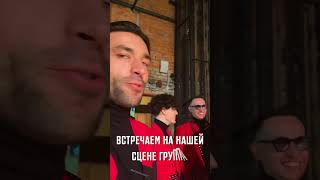 Группа ПЯТЕRО в Звездном городке #группапятеро