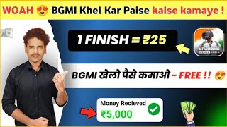 🔥Best bgmi turnament app free entry | Bgmi khel kar paisa kamaye | how to earn money by bgmi #bgmi