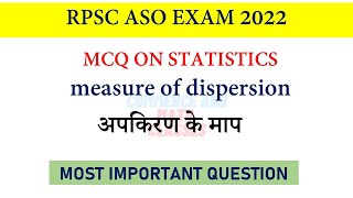 MCQ'S on measure of dispersion ||Statistics|| RPSC ASO