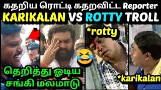 KARIKALAN VS MALA MAADU TROLL | AMAR PRASAD REDDY BJP TROLL | தெறித்து ஓடிய மலமாடு | TROLLTUBE