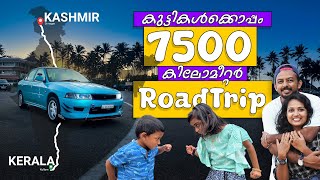 ഫാമിലിയോടൊപ്പം ഒരു 7500 KM ROAD TRIP | Announcement Video #k2kmotovlogs