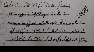 English writing 5 mint ma shaka Arabi writing 3 minutes ma shaka