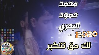 محمد حمود البحري  الملقب ب البحري الصغير