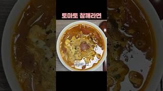 홍콩식 토마토 참깨라면의 맛은?