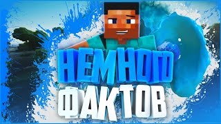 Немного фактов о Minecraft Galaxy | День добра! MCGL 😀  Перезплив!