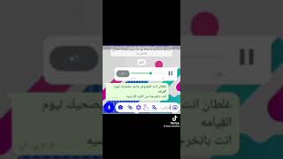 غلطان.. أنت ماحد يصحيك ليوم القيامة😂