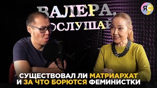 «Валера, послушай!»: вся власть у мужиков и за что борются феминистки?