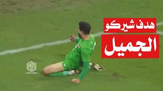 هدف مباراة منتخبنا الوطني العراقي الوحيد على المنتخب الاوزبكي 2021