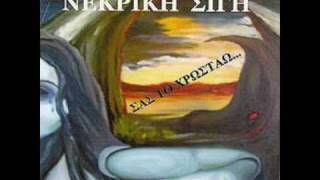 Nekrikh  Sigh - Allazw pleura