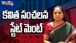 ఇది సీబీఐ కస్టడీ కాదు.. బీజేపీ కస్టడీ | MLC Kavitha Sensational Comments | @PuraLocalNews