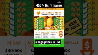 America mango prices | अमेरिका में आम के दाम #travel #mangoes  #usa