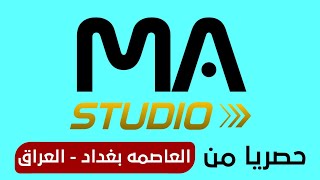 اقتحام حشود غاضبة لمقر قناة MBC السعودية في العاصمة العراقية بغداد وتدميره وإضرام النار به MA STUDIO