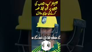 Shaheen and Shadab Fight viral video in champion cup #shaheenafridi #shadabkhan #fight #cricket