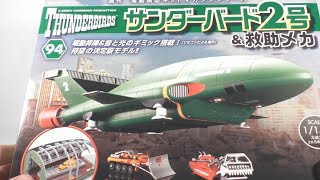 DeAgostini 1/144 Thunderbird 2 #94 Build!