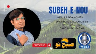 Subeh-e-Nou | RJ Aga Noman | Sindh Police Radio | FM88.6