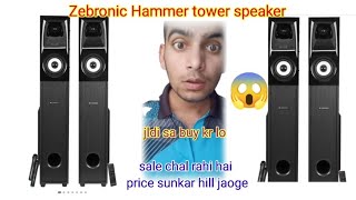 Flipkart😱Big Billion Days Sale | 🔥Zebronic Zeb hammer 160 w Great Indian Festival & Big Billion 2023