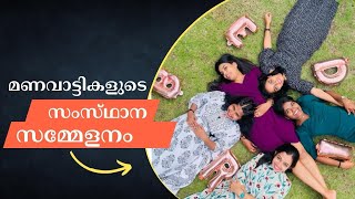 Varane Avashyamund | Riya David | Bride To Be - Ann Mariya Philip