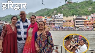 Hum Chale HARIDWAR ~ Apni Dadi Ma Ke Liye Puja 🙏 | HAR KI PAURI, HARIDWAR 2023