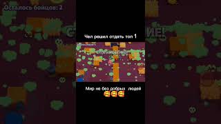 Респект таким игрокам:)#shorts #brawlstars #memes #рекомендации