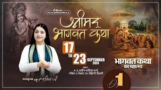 Live - Day 01 | Shrimad Bhagwat Katha  | Pujya Krishnapriya Ji | Rohini (Delhi)