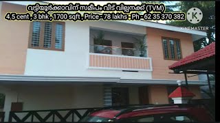 House for sale near Vattiyoorkave (TVM) Ph - 62 35 370 382