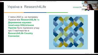 Знайомство з Research4Life: початок використання