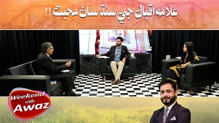 Weekend With Awaz | Allama Iqbal Je Sindh Saan Mohabbat | Dr Gulam Mustafa l Awaz TV