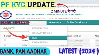 EPF KYC update online 2024 |