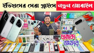 Mobile Phone Price In Bangladesh 🔥 New Mobile Phone Price In BD 2024 🔥 Unofficial Phone Price In BD