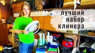 Аня рекомендует набор клинера. Памятка сотрудникам