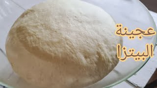 افضل عجينة بيتزا قطنيه رهيبه جربوها راح تعتمدوها 🍕 the best pizza dough ever