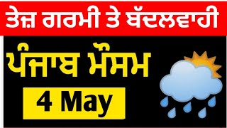 4 May Punjab weather forecast, Today punjab weather, Aj da mausam, Punjab weather latest update