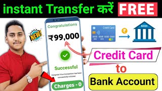 Credit card to bank account money transfer | how to transfer money from credit card to bank account