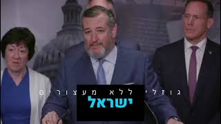 חובה לשתף! מה שממשלת ישראל לא יכולה להגיד לציבור אבל הנה האמת. קבלו אותה.