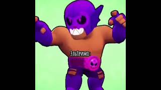 МОРТИСА ЛЮБЯТ ВООБЩЕ? #Shorts #Бравл #БравлСтарс #BrawlStars #Brawl #А4 #fyp #on #шелли#Холдик#Кольт