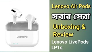 Lenovo Air Pods Unboxing | Review Lenovo LivePods | LP1s | Wairless Bluetooth Earphones