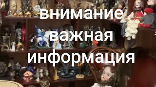 ВНИМАНИЕ.ВАЖНАЯ ИНФОРМАЦИЯ.ВЕДЬМИНА ИЗБА