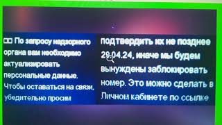 Теле2 блокирует номера Мы все под колпаком надзора жизнь в РФ становиться всё сложней